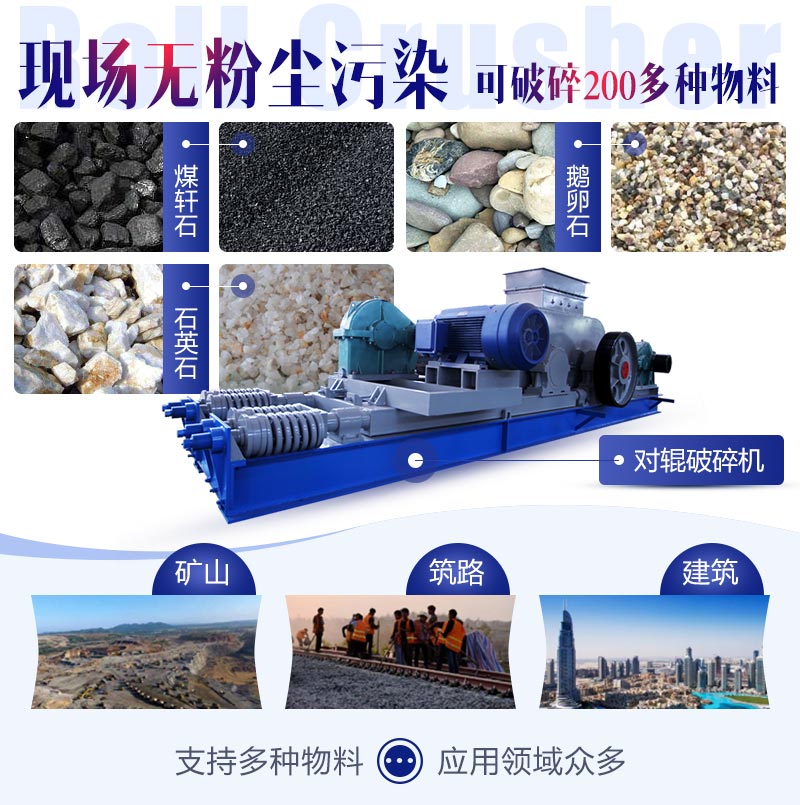 紅星機(jī)器通用對(duì)輥破歡迎您選購(gòu)