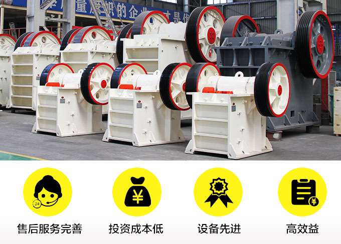 顎式破碎機廠家