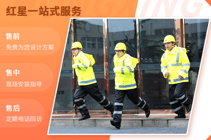 紅星售后工程師，有需求就出發(fā)！