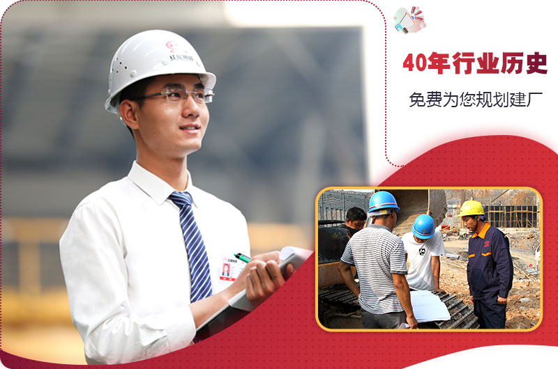 紅星為您合理規(guī)劃建廠(chǎng)